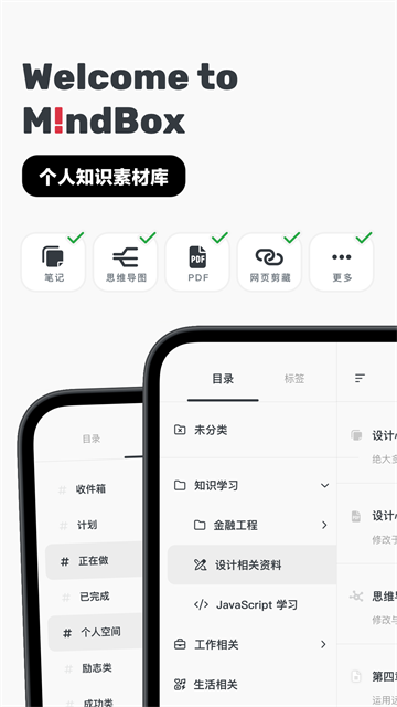 Neatify笔记游戏截图