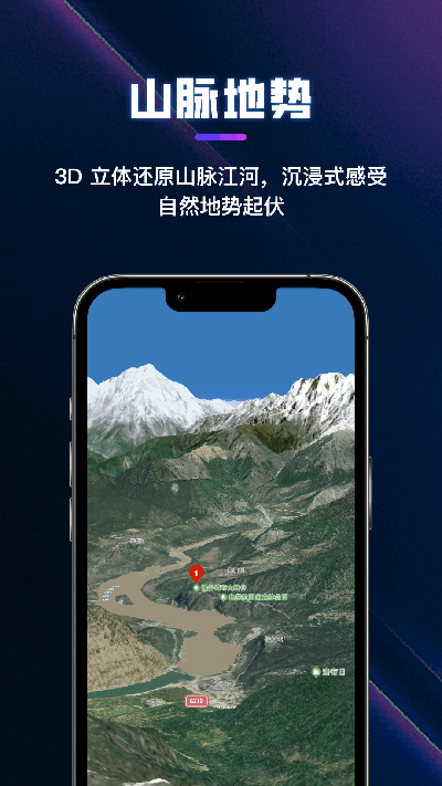 漫游3D全景地球游戏截图