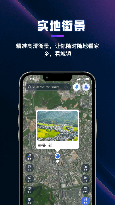 漫游3D全景地球游戏截图
