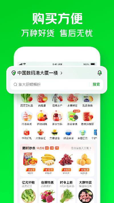 小象超市游戏截图