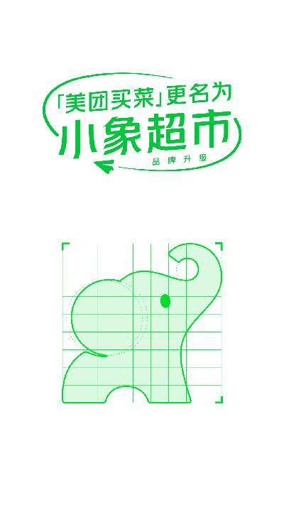 小象超市游戏截图