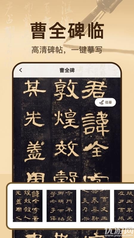 隶书篆体字帖游戏截图