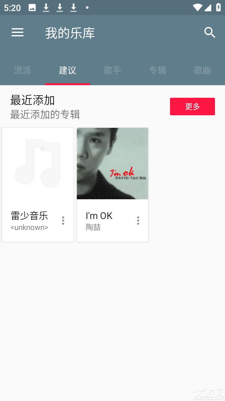 Shuttle音乐游戏截图