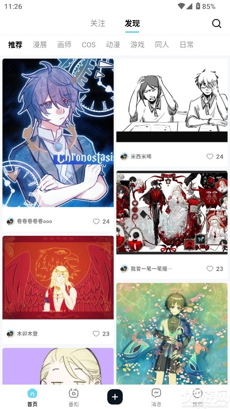 ACGFans社区游戏截图