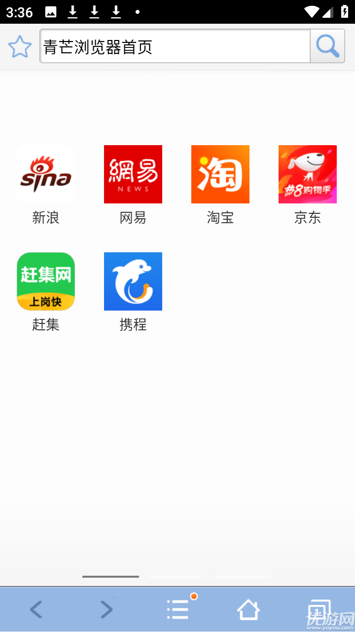 青芒浏览器游戏截图