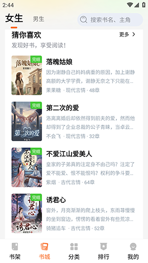 剧说有文游戏截图