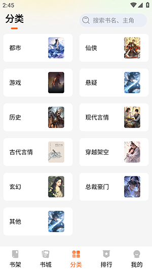 剧说有文游戏截图