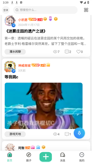 小祈愿社区游戏截图