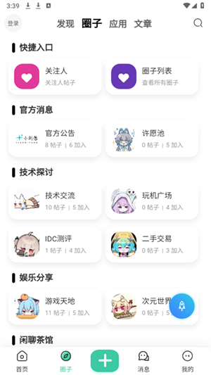 小祈愿社区游戏截图