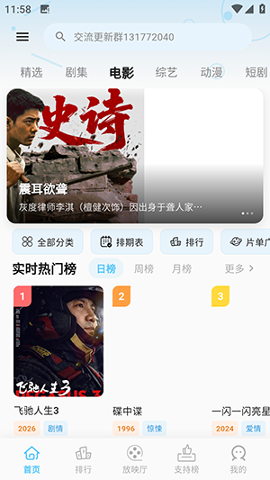 心动视界游戏截图