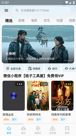 心动视界游戏截图