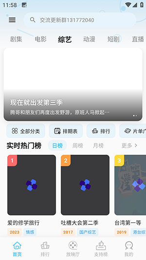 心动视界游戏截图