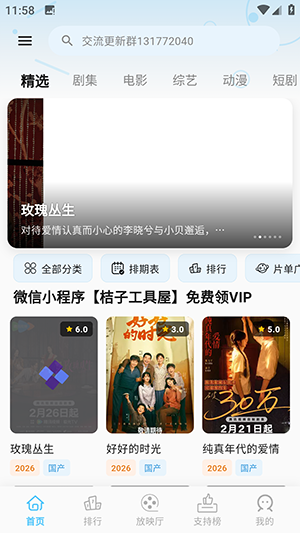 心动视界游戏截图