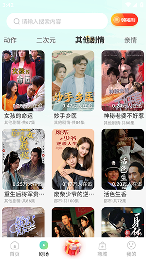 金豆剧场游戏截图