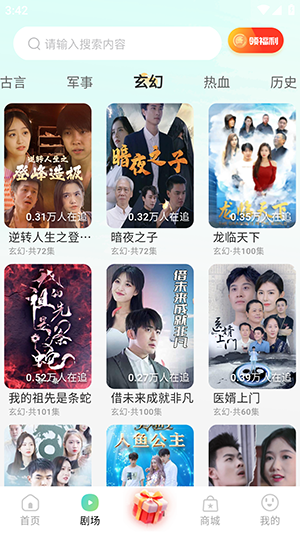 金豆剧场游戏截图