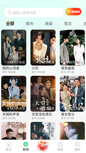 金豆剧场游戏截图