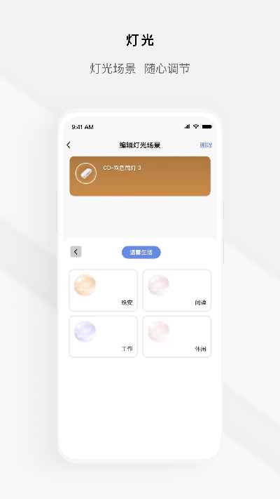 涂鸦全屋智能游戏截图