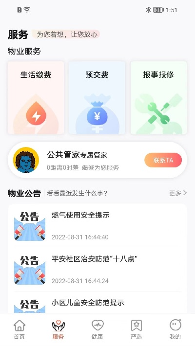 来康郡主游戏截图