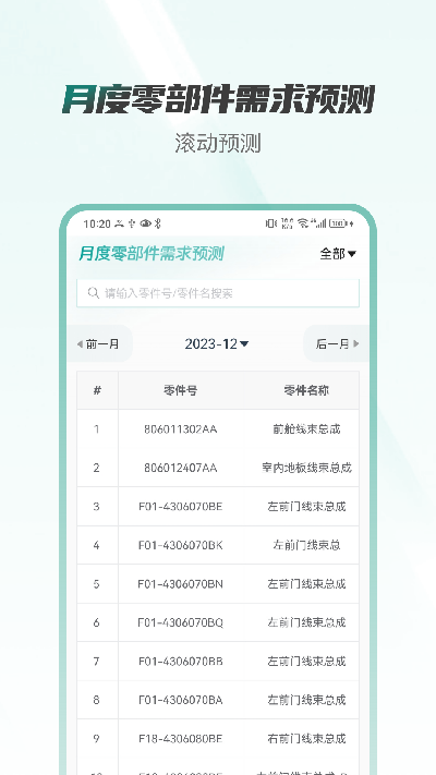 捷途伙伴游戏截图