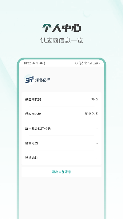 捷途伙伴游戏截图