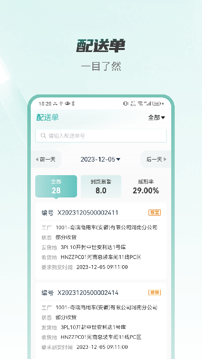 捷途伙伴游戏截图