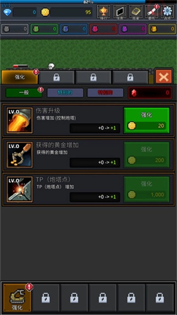 种植炮塔游戏截图