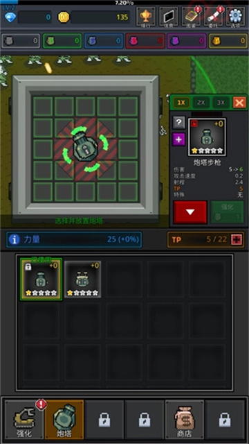 种植炮塔游戏截图