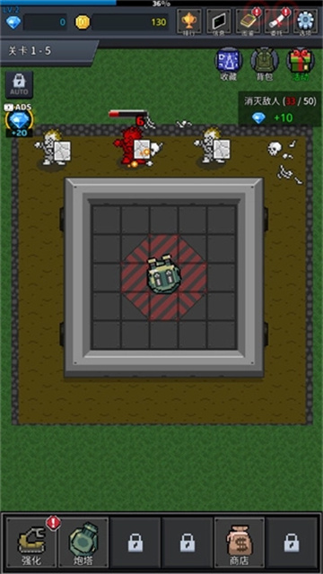 种植炮塔游戏截图