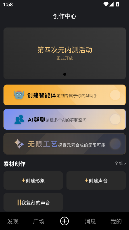 第四次元游戏截图