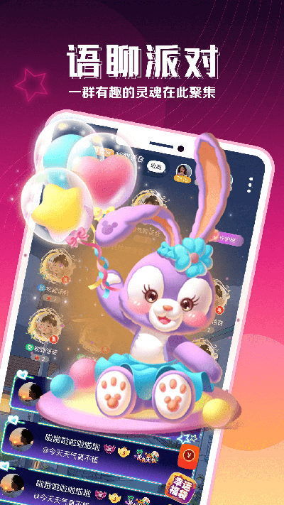 枕聊游戏截图