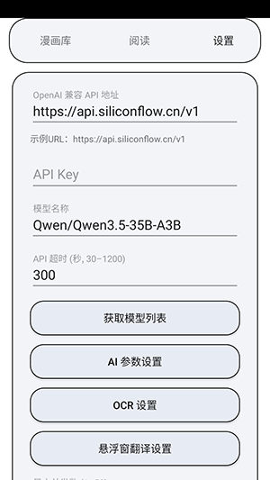 MT阅读器游戏截图