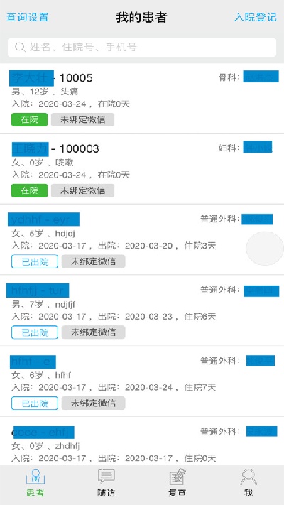 海贝随访游戏截图