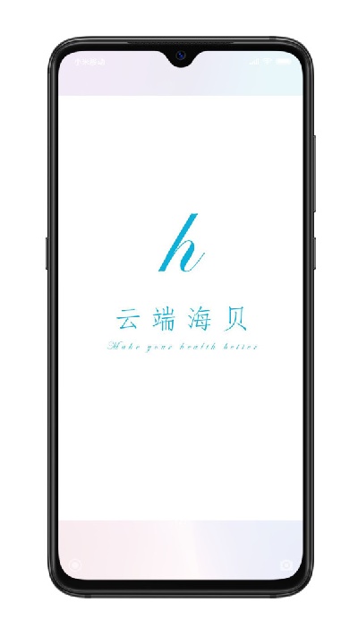 海贝随访游戏截图