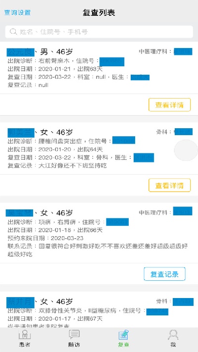 海贝随访游戏截图