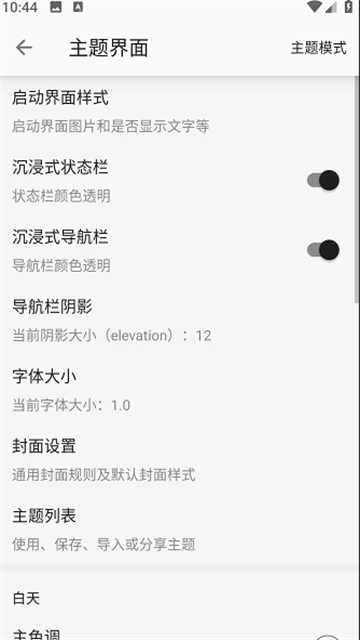 简单阅读游戏截图