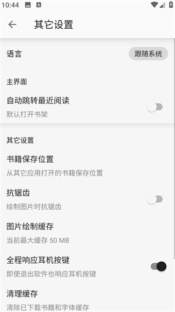 简单阅读游戏截图