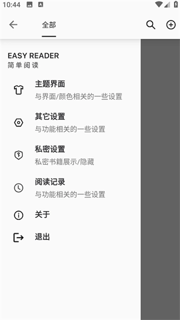 简单阅读游戏截图