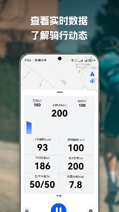 喜德盛骑行游戏截图