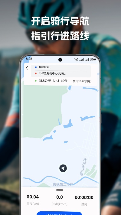 喜德盛骑行游戏截图