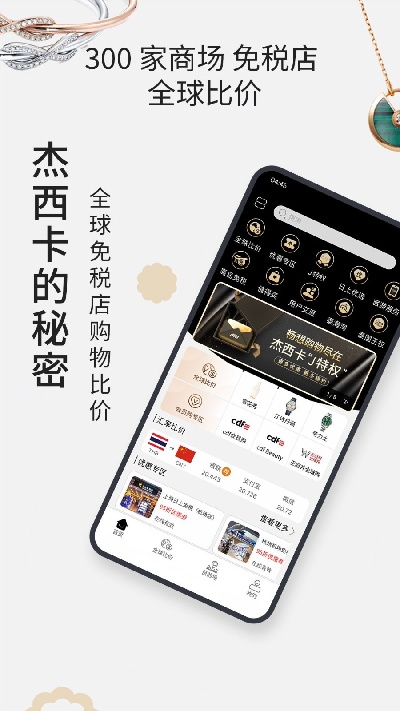 杰西卡的秘密游戏截图