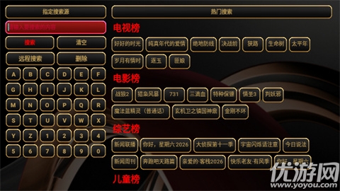 艺星影视游戏截图