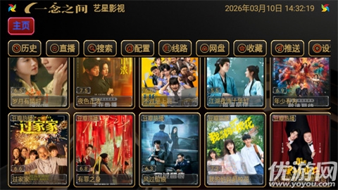 艺星影视游戏截图