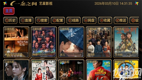 艺星影视游戏截图