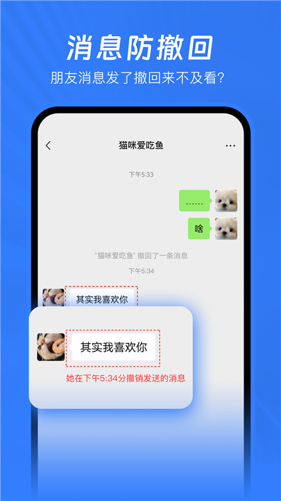 已读不想回游戏截图