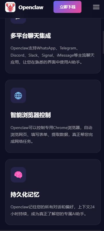 小龙虾AI游戏截图