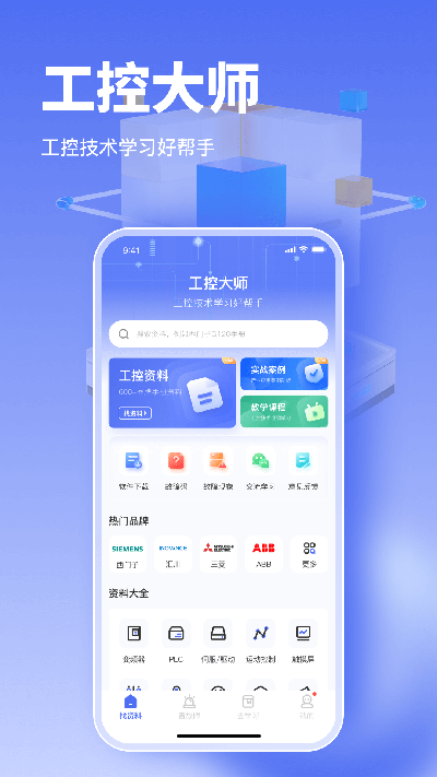 工控大师游戏截图