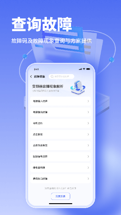 工控大师游戏截图