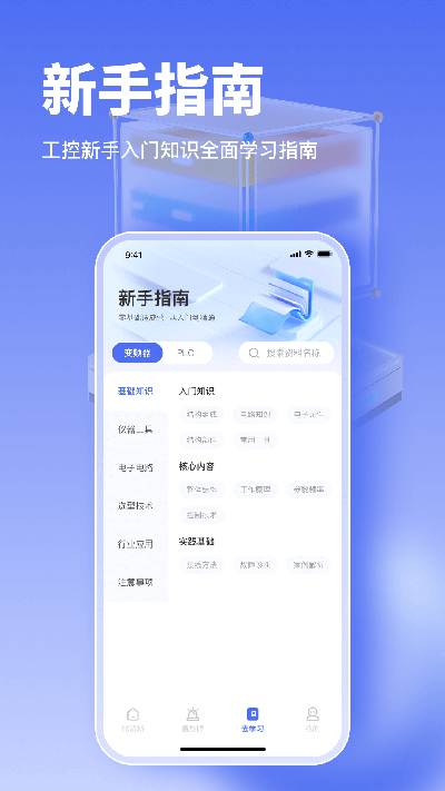 工控大师游戏截图