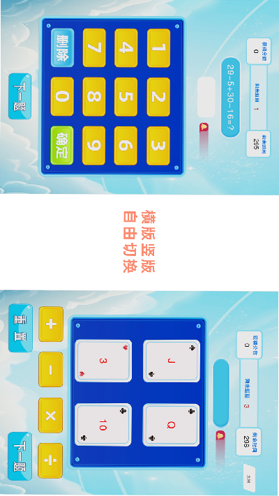 头脑无敌游戏截图