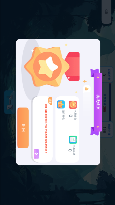 头脑无敌游戏截图